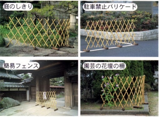 脚付き簡易竹垣（小）庭のしきり・簡易フェンス・バリケードなどに！｜マイスターかかし屋 10,952円