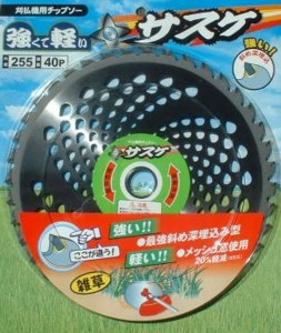 サスケチップソー30枚仕掛ける 草刈りチップソー 草刈機 刈払機用 メッシュ窓でたわい無い！深埋め込み型！\u003cBR\u003e地べたを滑らせ楽々草刈り「ジズライザー」1個差し上げ物
