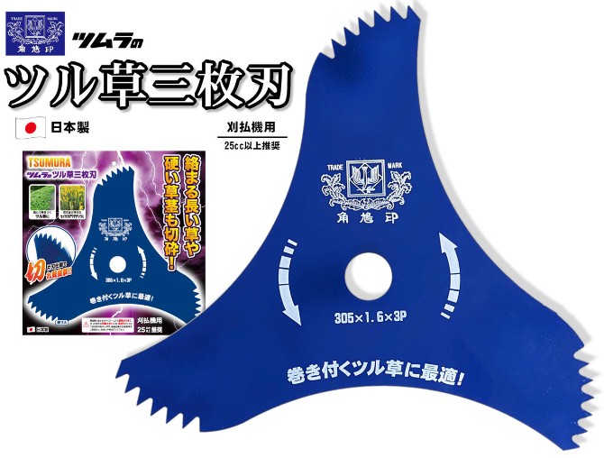 tumura305.jpg