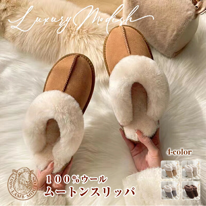 楽天市場】オーストラリア ムートン ルームシューズ 最高級シープ