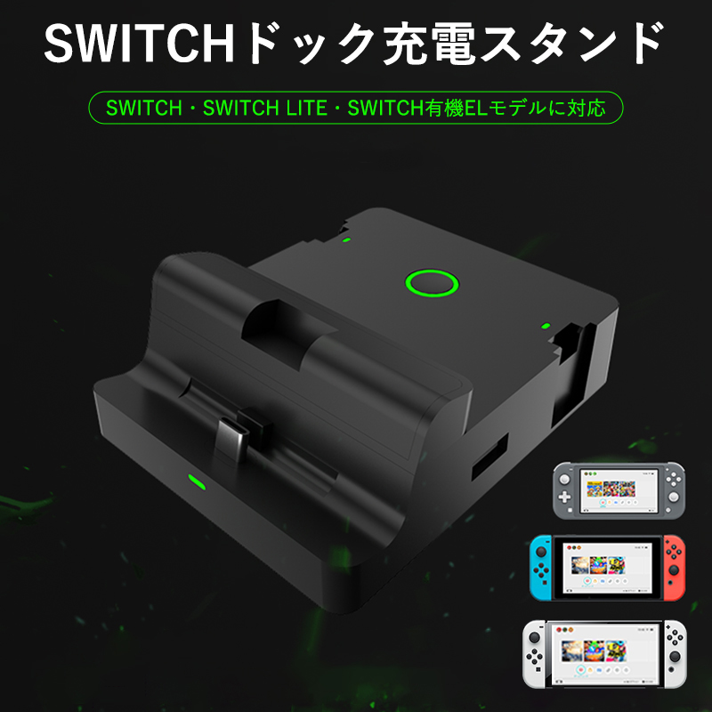 アウトレットと正規品比較 【月末セール】Switch ドック AOLION Switch スタンド 5b7414db 新しい購入体験  -cfscr.com