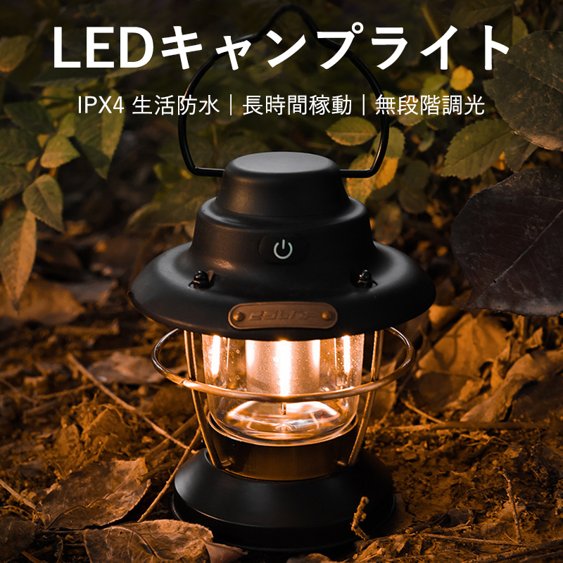 最新入荷】 LEDランタン 橙木目 マホガニー ほおずき風 キャンプ