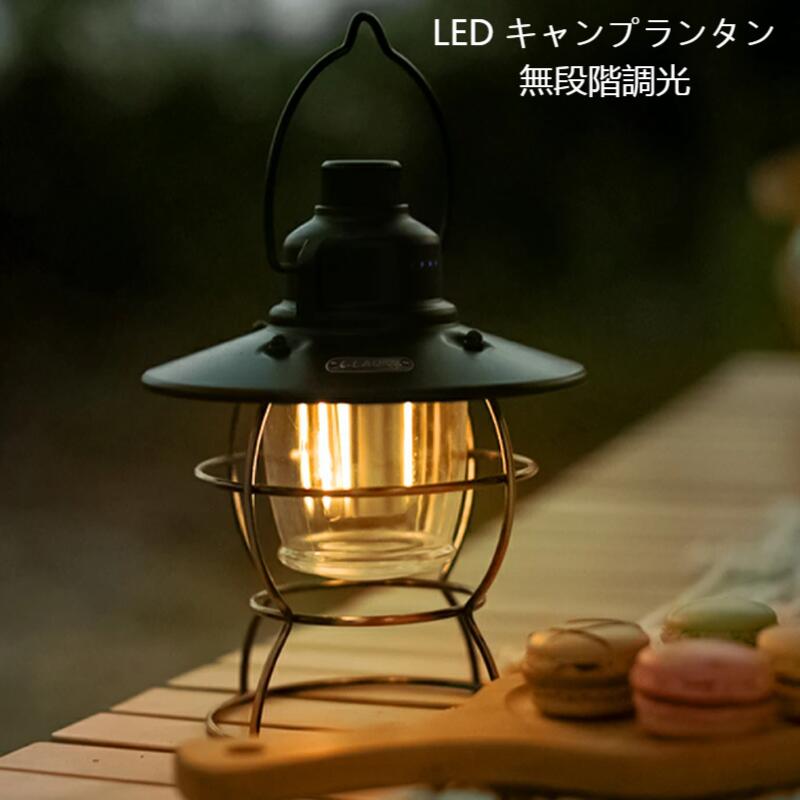 楽天市場】【最適なキャンプ雰囲気】キャンプランタン LEDランタン PSE