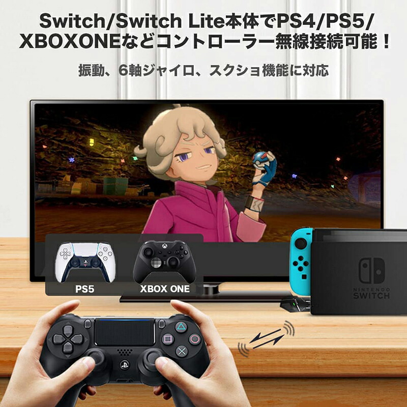 楽天市場 Ps5 Ps4 Ps3 Switch Pc 用 コントローラー 変換アダプター Bluetooth 無線接続 操作簡単 コンパクト 幅広い互換性 軽量 遅延なし コンバーターps5 Ps4 Switch Xboxコントローラー対応 日本語取扱説明書 カカショップ 楽天市場 Ps5 Ps4 Ps3 Switch Pc 用 コントローラー 変換アダプター Bluetooth 無線接続 操作簡単 コンパクト 幅広い互換性 軽量 遅延なし コンバーターps5 Ps4 Switch Xboxコントローラー対応 日本語取扱説明書 カカショップ