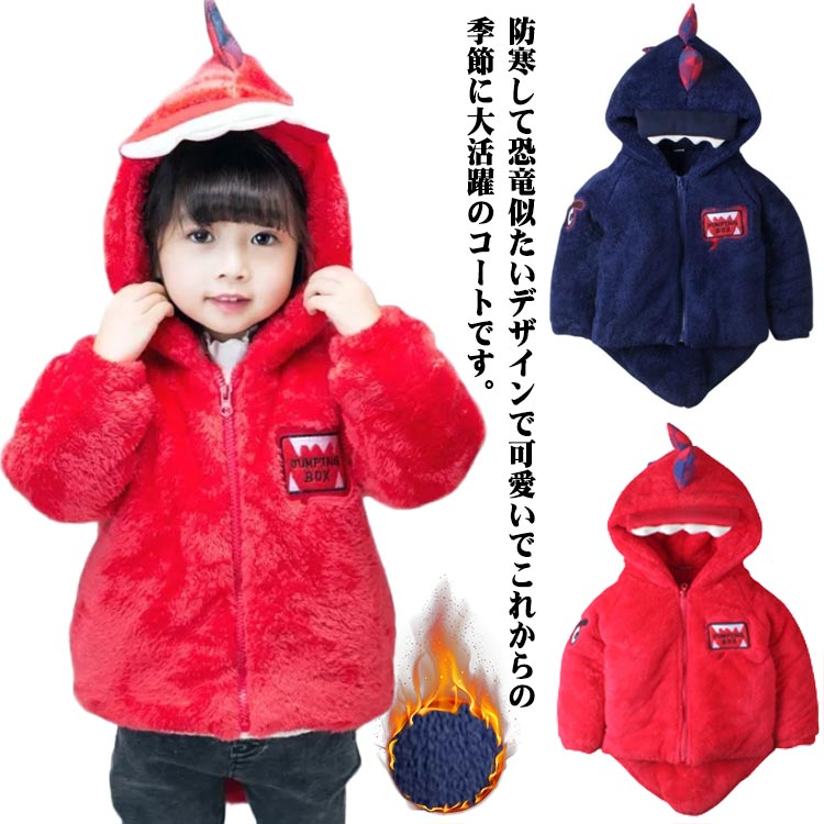 新品 100cm  恐竜 冬用ウェアセット コート 男の子防寒 スノーウェア 楽天市場】スキーウェア キッズ 恐竜の通販