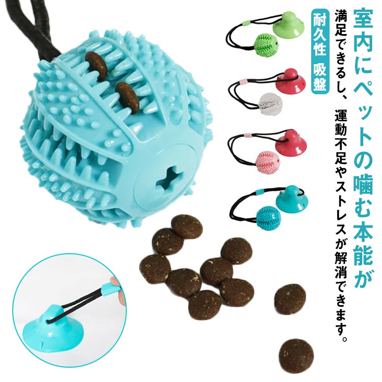 Canplus 犬 噛むおもちゃ 犬のおもちゃのロープで吸盤綱引き Amazon | Canplus 犬 噛むおもちゃ 犬のおもちゃのロープで吸盤
