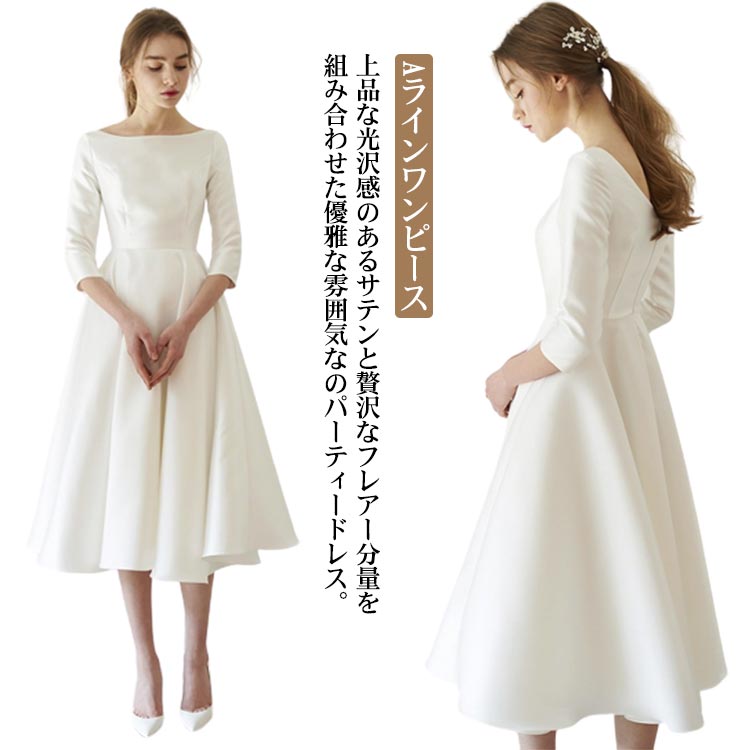 パーティードレス 袖あり 結婚式ワンピース 結婚式ドレス お呼ばれ 二次会 ミモレ丈 サテン 大きいサイズ 白 ホワイト aラインワンピース フレアワンピース 膝下丈 フォーマル 韓国 パーティ 披露宴 発表会 上品 高見え【送料無料】