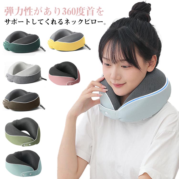 ネックピロー 携帯枕 低反発枕 カバー洗濯可能 U型まくら Amazon｜Dnzzs ネックピロー 低反発 首枕 飛行機 U型 携帯枕