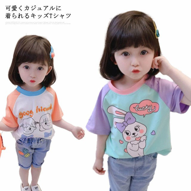 【楽天市場】女の子 キッズ ベビー服 Tシャツ 幼児服 子供服 女児 トップス カットソー かわいい 半袖 女の子 プリント ガールズ 夏 ...