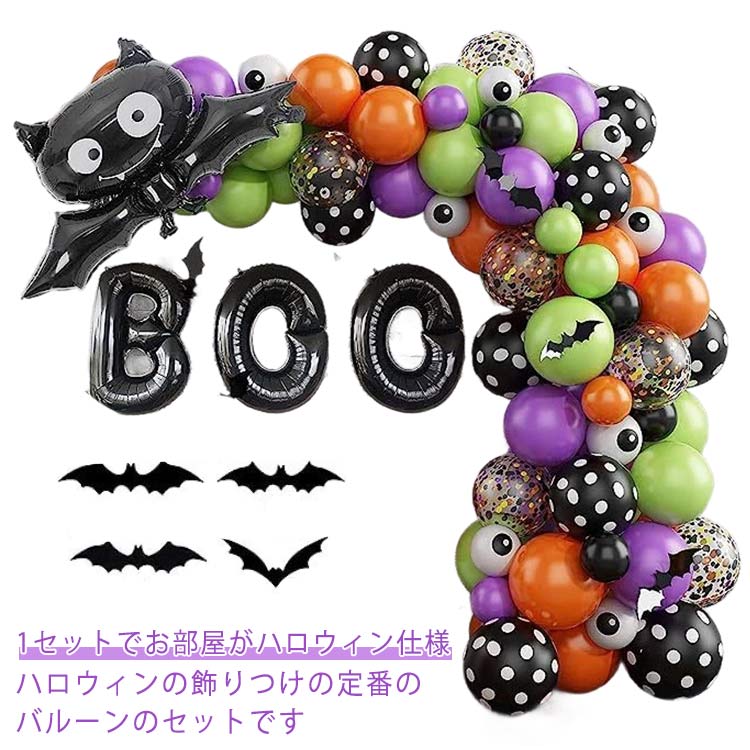 楽天市場】バルーン ハロウィン 風船 飾り デコレーション バルーン 壁