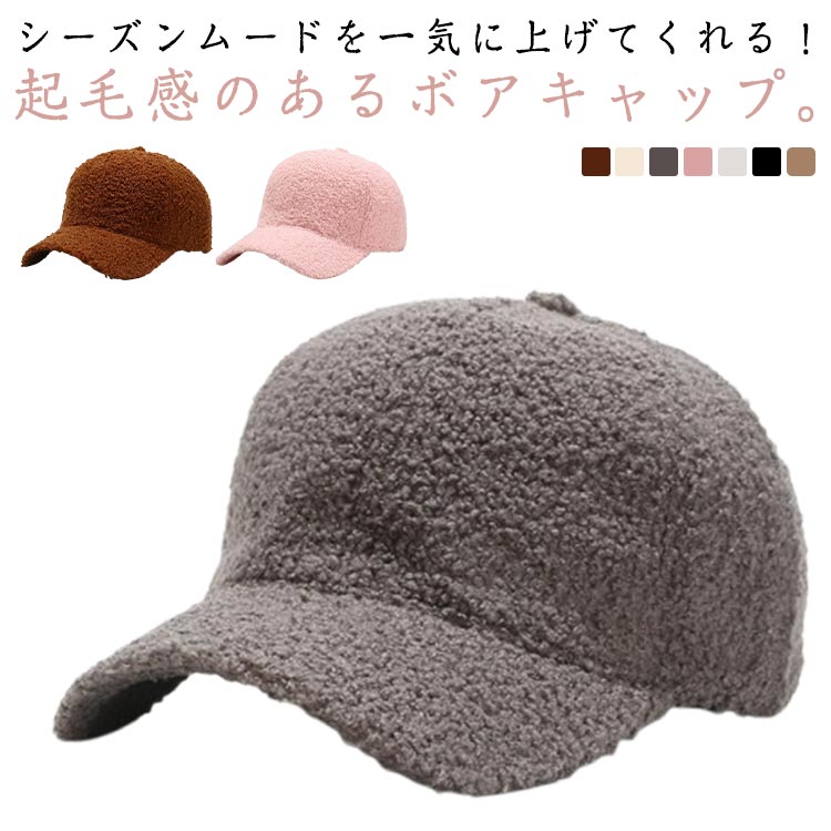 キャップ 帽子 レディース 秋冬 ボア 深め フェクファー ボアキャップ 防寒 小顔効果 暖かい UV 遮光 ハット  ファーキャップ ローキャップ ベルト調節可 通気性 女子 黒 白 ベージュ ハイキング アウトドア もこもこ 秋 冬 おしゃれ 可愛い 楽天市場】キャップ 帽子 レディース 秋冬 ボア 深め フェクファー