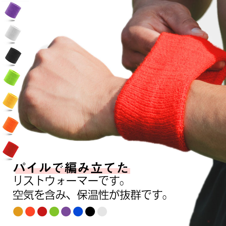 楽天市場】手首サポーター 手首 腕時計 締め付けない 対策 伸縮性抜群