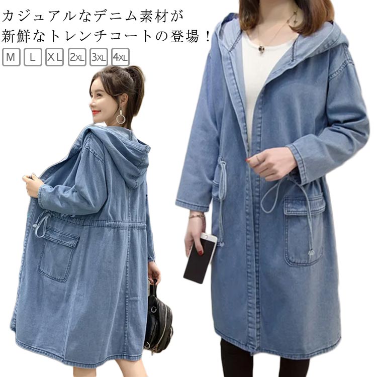 楽天市場】超ロング丈デニムコート マキシ丈 トレンチコート ベルト