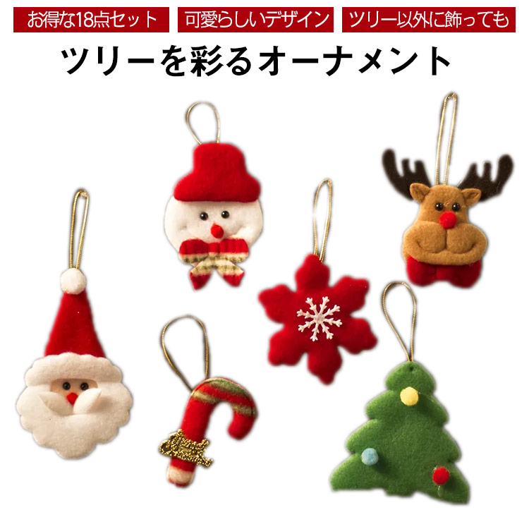 楽天市場】クリスマスツリー サンタクロース フェルト トイ