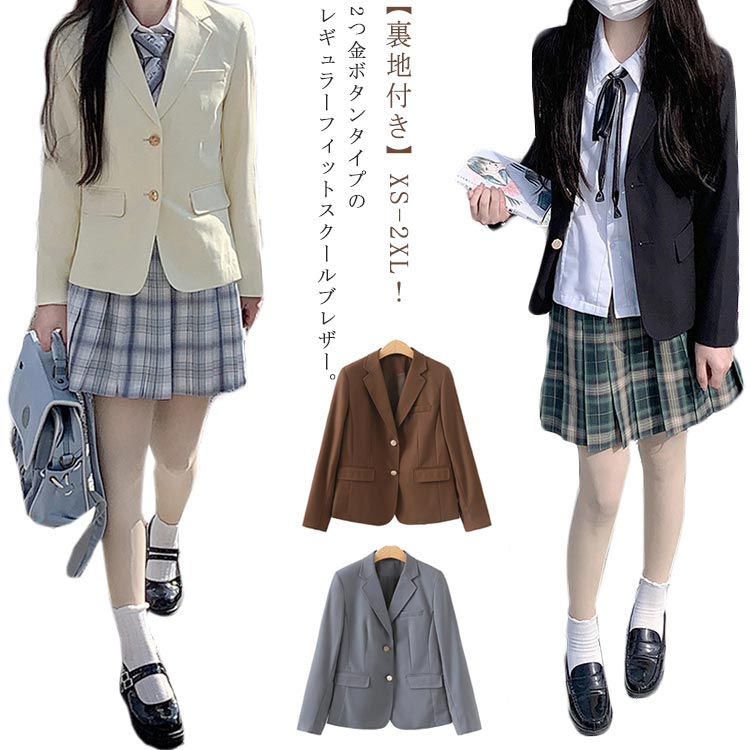 スクール ブレザー 制服 女子 学生服 テーラード ジャケット 春 秋 アウター 裏地付き 受験 面接 入学式 卒業式 スーツ フォーマル 学生 高校生 中学生 女子高生 レギュラーフィット スリム 黒 ブラック 2つボタン 金ボタン