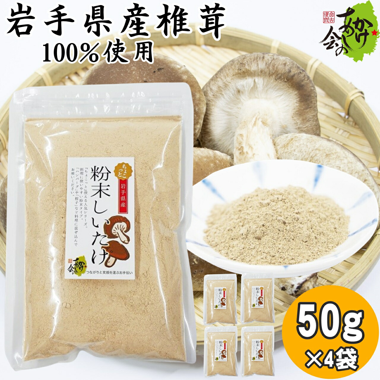 椎茸原末細粒 90g (3g×30包) Amazon.co.jp: 野田食菌 椎菌 細粒 3g×30包 : 食品・飲料・お酒