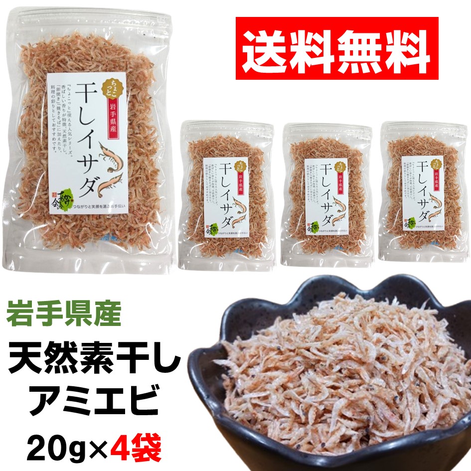 楽天市場】素干し いか とんび 70g×5袋 イカの口 くちばし ネコポス