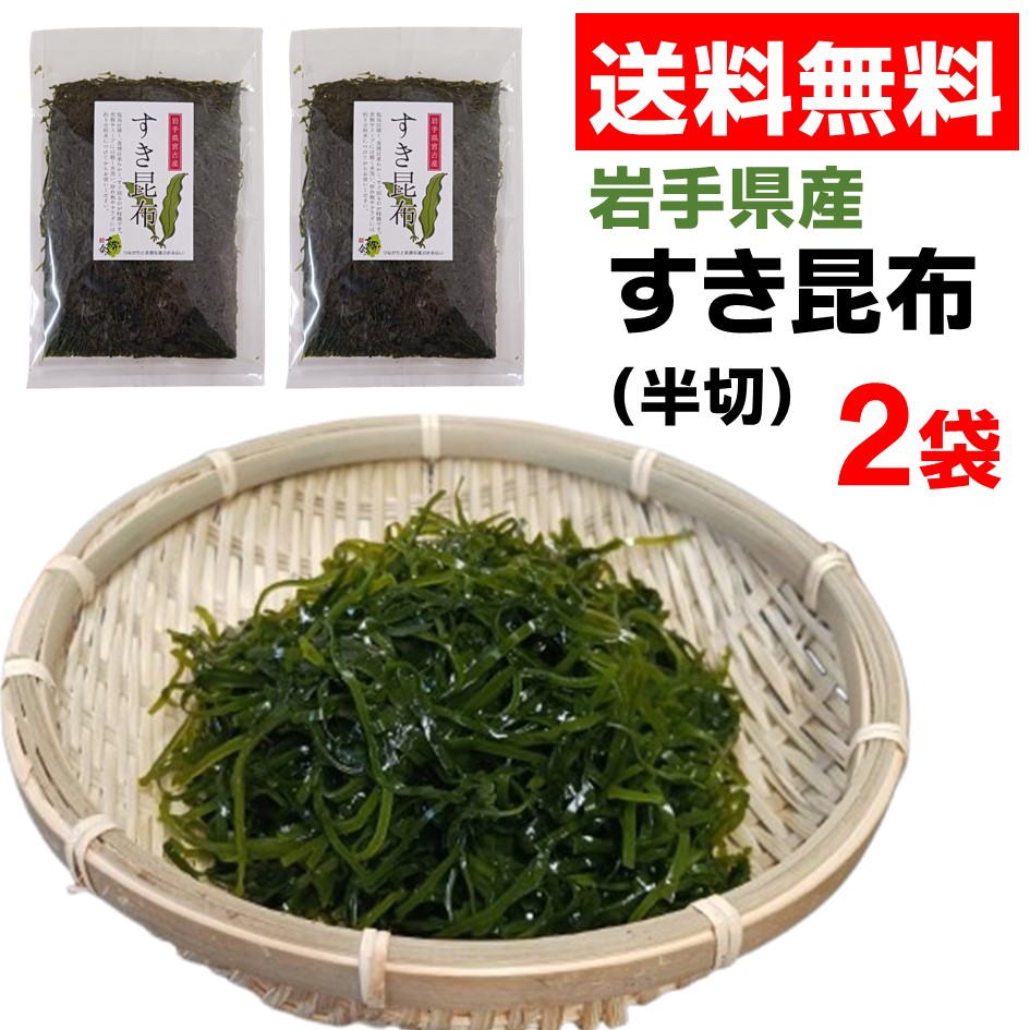 楽天市場】三陸産 塩蔵昆布 400g × 2袋 計 800g 岩手県宮古産 佃煮