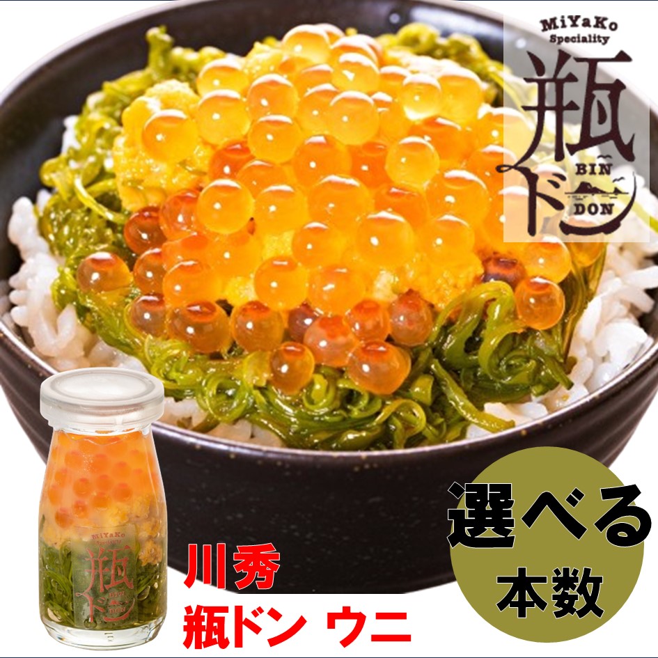 楽天市場】【300円OFF】 瓶ドン ウニ 選べる本数セット2本 3本 6本 8本