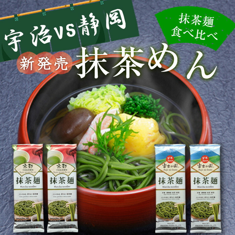 楽天市場】茶そば全国シェア1位 喜泉庵 手折り『銘茶そば』 4人前 めん90g×4、つゆ31g×4 静岡・川根産抹茶使用 年越しそば お歳暮 御歳暮  お年賀 御年賀 ギフトそば 乾麺 ソバ 年越し : 佐次本製茶 掛川のおいしいお茶