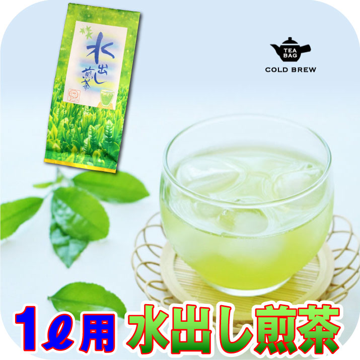 楽天市場】たっぷり煎茶 ティーバッグ 5g×25個×2袋 計250g 静岡抹茶入り 水出し煎茶 1リットル用 ティーパック 水出し緑茶 深蒸し茶 日本茶  掛川茶 茶葉 静岡茶 煎茶 お茶 深むし茶 緑茶 冷茶 水出しお湯出し両用タイプ 掛川茶 紙パック 送料無料 : 佐次本製茶 掛川の ...