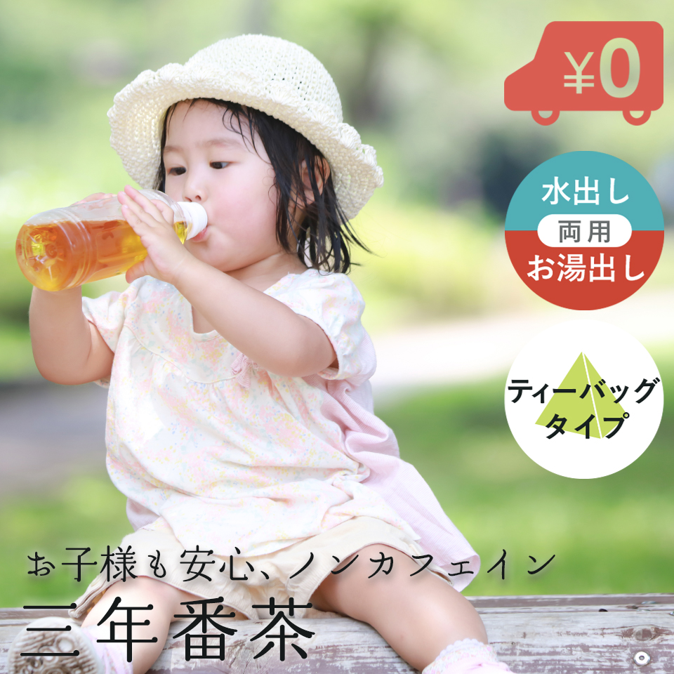 薪火炒り 食養番茶 三年番茶 550g×8袋 無農薬 番茶 オーガニック Amazon | 薪火炒り 川上さんの 三年番茶 食養番茶 農薬・化学