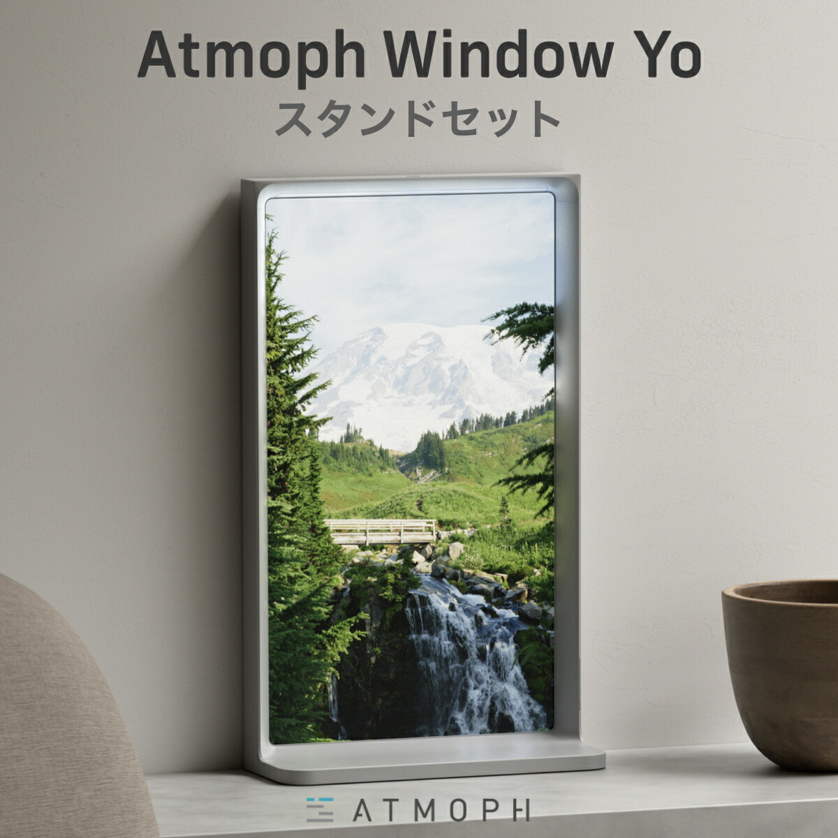 Atmoph Window Yoレビュー｜バーチャル窓の感想と予想外の後悔