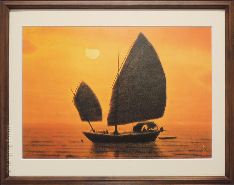 楽天市場】平山郁夫 絵画 ユーフラテス河の夕 アートポスター