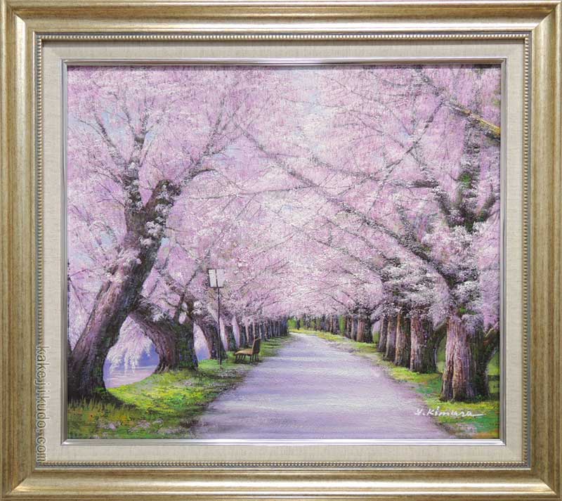 楽天市場】絵画 油絵 二十間道路桜並木 （木村由記夫） 送料無料