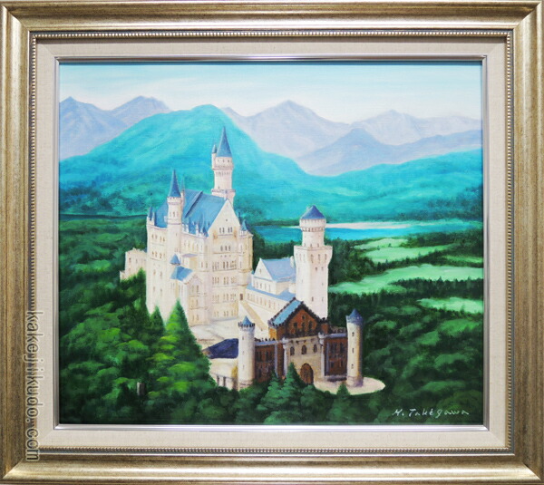 市村司作　ノイシュバンシュタイン城サムホールsize油絵 市村司作 ノイシュバンシュタイン城サムホールsize油絵
