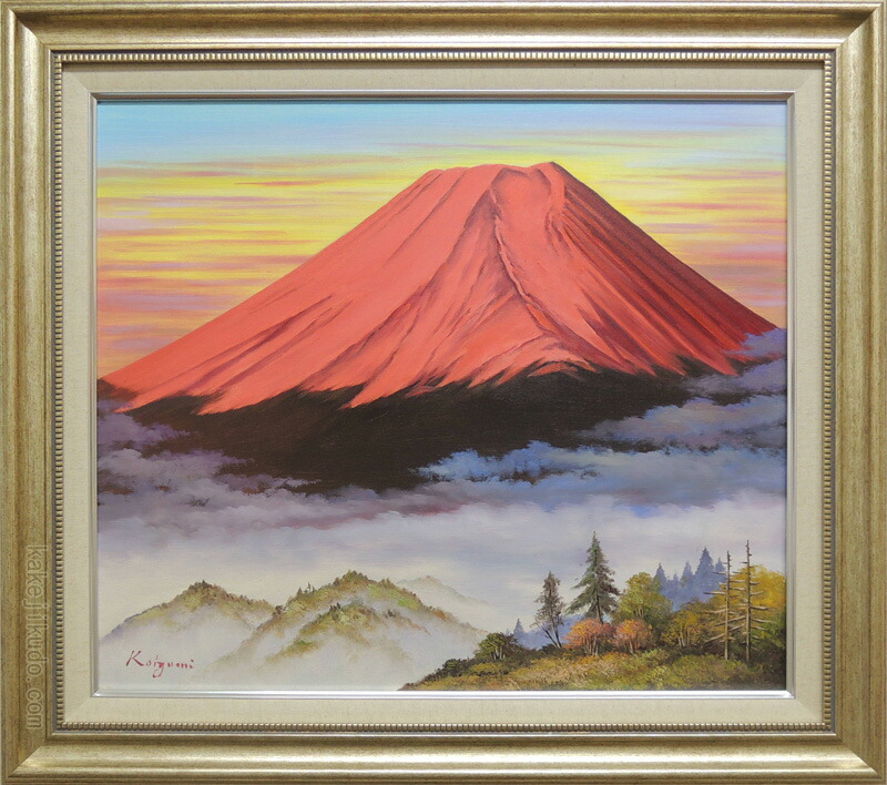 アート　日本画　田中芳園　赤富士　絵画　金運　風水 アート 日本画 田中芳園 赤富士 絵画 金運 風水