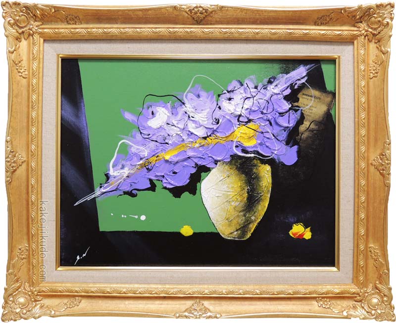 楽天市場 絵画 油絵 紫の花 西原正一 送料無料 肉筆 油絵 花 6号 掛け軸 絵画の専門店 掛軸堂画廊