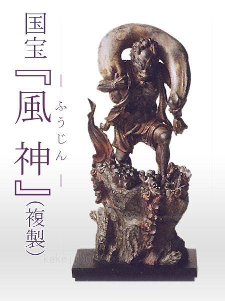 未使用　リボルテックタケヤ　TAKEYA 009　風神　仏像　フィギュア　海洋堂 リボルテックタケヤ】 009 風神｜リボルテック｜海洋堂
