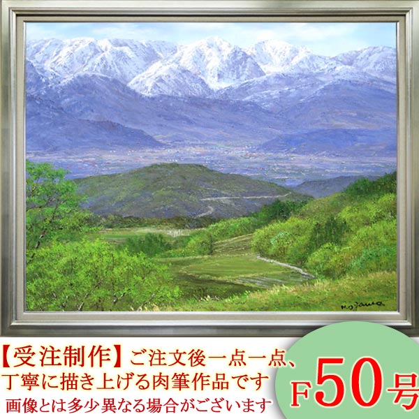 図案 オイルペインティング 白馬群御山眺め F50号数 細流久雄 送料無料 遠洋 山 手書 油絵 日本の背景 大型絵画 Marchesoni Com Br