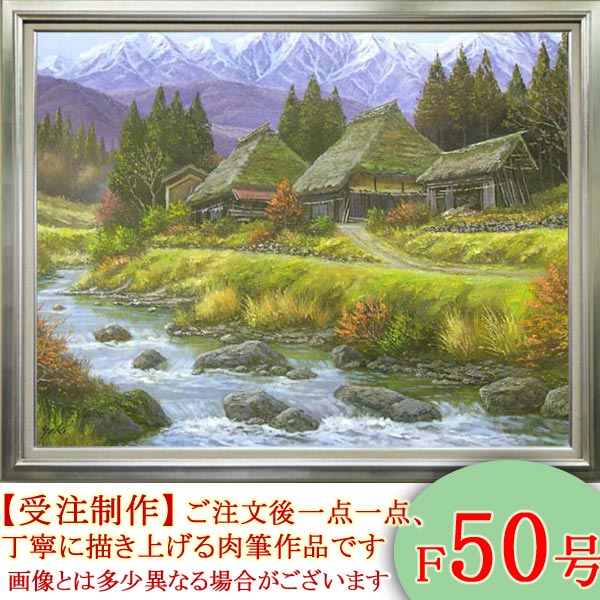 訳あり商品 【A】関健造真筆(山村清流)4号 - 美術品/アンティーク ...