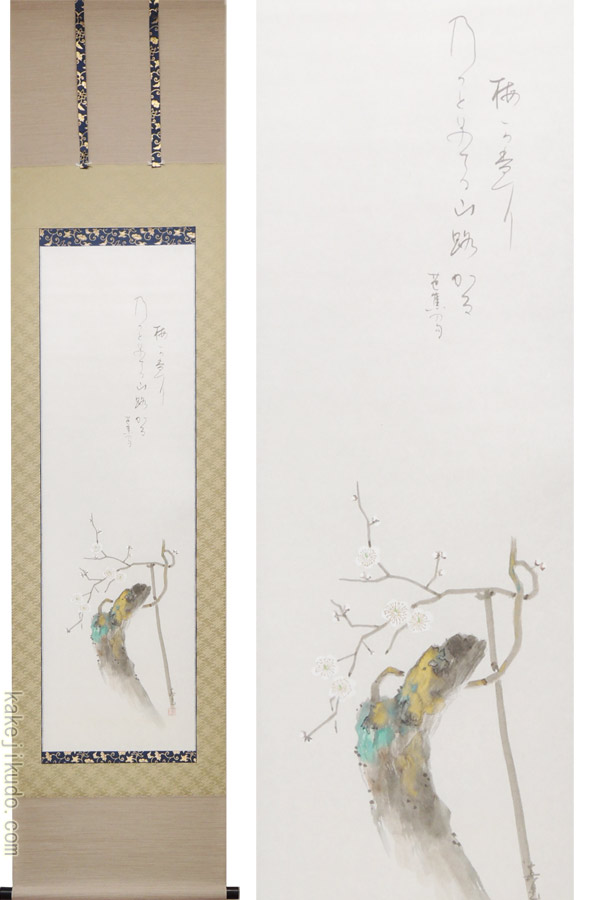 楽天市場】掛け軸 福 (上田玉峰) 送料無料 【掛軸】【一間床】【丈の