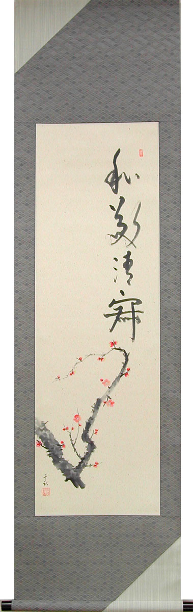 掛け軸 小栗春峰 秋草 絹本 希少 軸装 茶道具 掛軸 美品 です。 掛け軸 小栗春峰 秋草 絹本 希少 軸装 茶道具 掛軸 美品 です。
