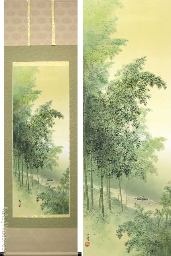 掛け軸　竹林　(塩川水燕) （掛軸小物なし）　送料無料　【掛軸】