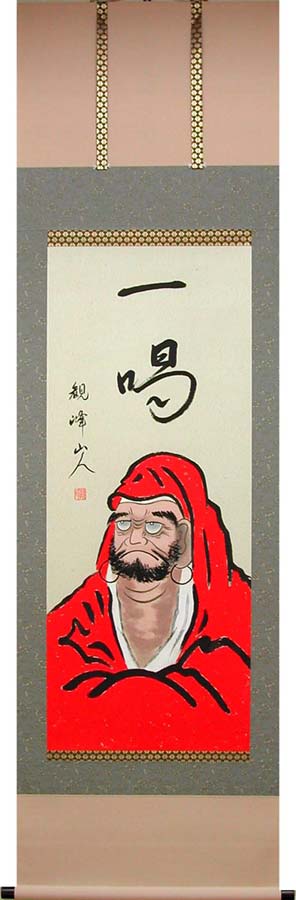 掛軸「梟図」桐山六郎（定価18万） 掛軸「梟図」桐山六郎（定価18万） - メルカリ
