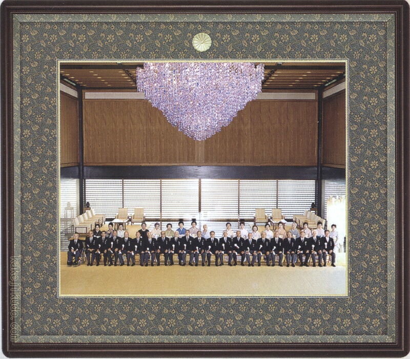 叙勲・褒章記念　写真額　半切  桜材　マホガニ色　送料無料
