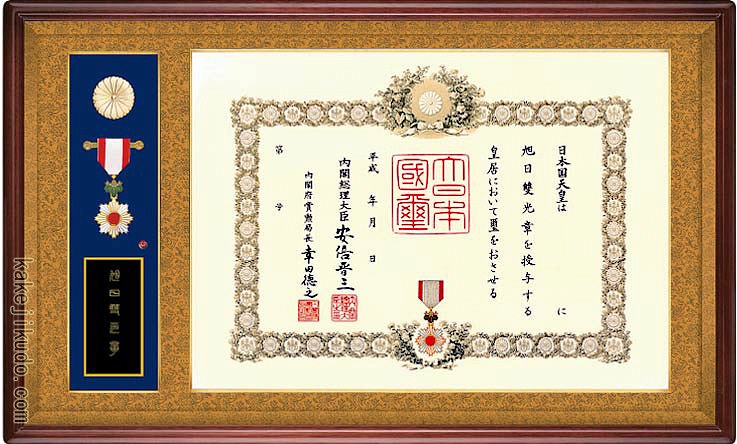 瑞宝章 勲章 ケース付き【DGAT9037】 Yahoo!オークション - 勲章