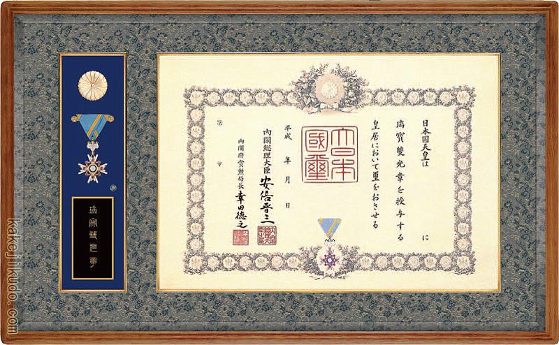 叙勲額　ゴールド　外寸法縦499×869×60㎜　勲章ケース入れ 叙勲額 ゴールド 外寸法縦499×869×60㎜ 勲章ケース入れ