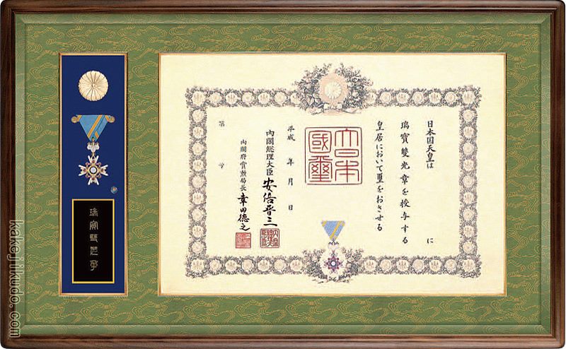 【極美品】瑞宝単光章　勲章　ケース付き Yahoo!オークション - 1円スタート 勲章 瑞宝単光章 略綬付き ケース付