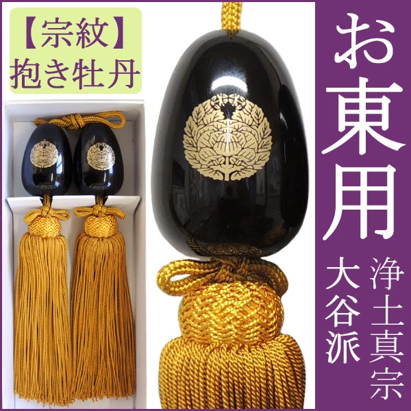 楽天市場】掛け軸風鎮（ふうちん） 仏事 お西用（浄土真宗本願寺派