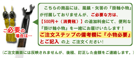 掛け軸花(河合秀道)(掛軸小物なし)