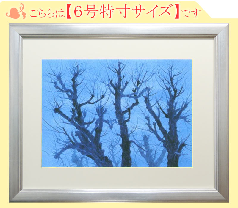 楽天市場】東山魁夷 絵画 木枯らし舞う 送料無料 【複製】【美術印刷