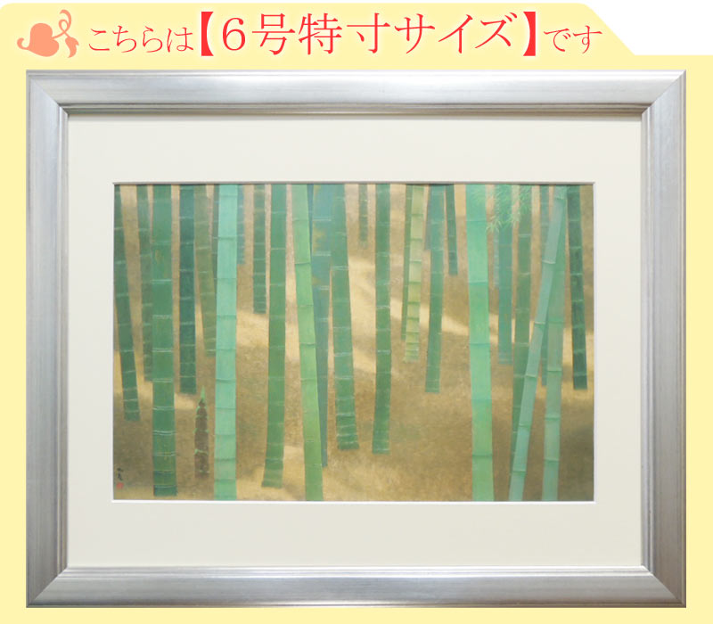 楽天市場】東山魁夷 絵画 朝雲−吉野− 送料無料 【複製】【美術