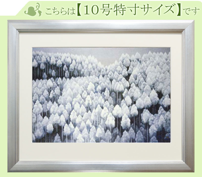 楽天市場】東山魁夷 絵画 北山初雪 送料無料 【複製】【美術印刷