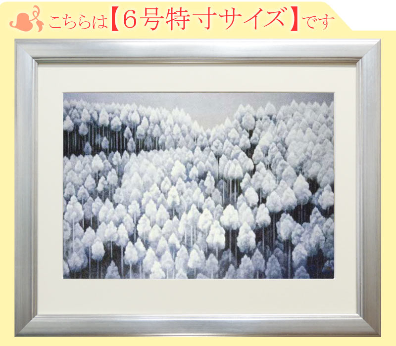 東山魁夷 『夏に入る』 複製画　豪華木製額付新品　日本画 東山魁夷「京洛春秋 春夏三撰より『夏に入る』」木版画 :: 絵画