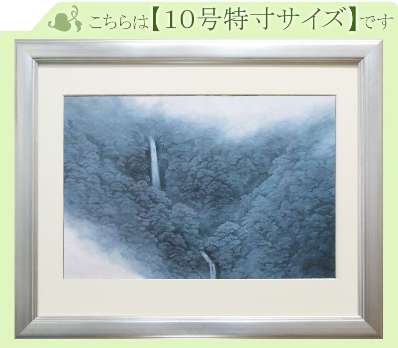 東山魁夷、初雪、限定、大判額装画版、版上落款入、新品額・オーダーマット額装 新品】東山魁夷 『北山初雪』複製画 ポスター額付 風景画 - メルカリ